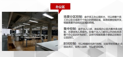 工廠智能照明控制系統(tǒng) 解決公共照明管理困難問題,實現(xiàn)節(jié)約用電