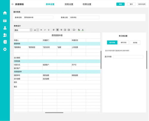 天衣辦公打造超港食品crm管理系統(tǒng) 百家門店訂單在線高效流轉(zhuǎn)