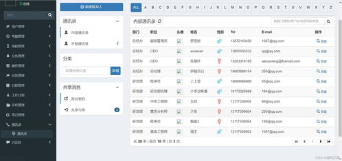 基于ssm springboot mysql bootstrap的oa在線辦公自動化管理系統