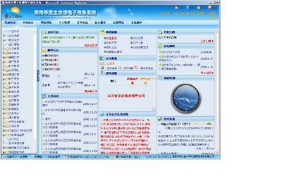 中地數碼國土資源電子政務解決方案_軟件產品網